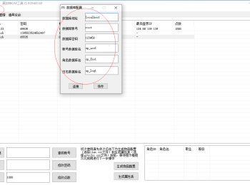 真封神通用GM工具