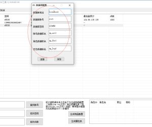真封神通用GM工具